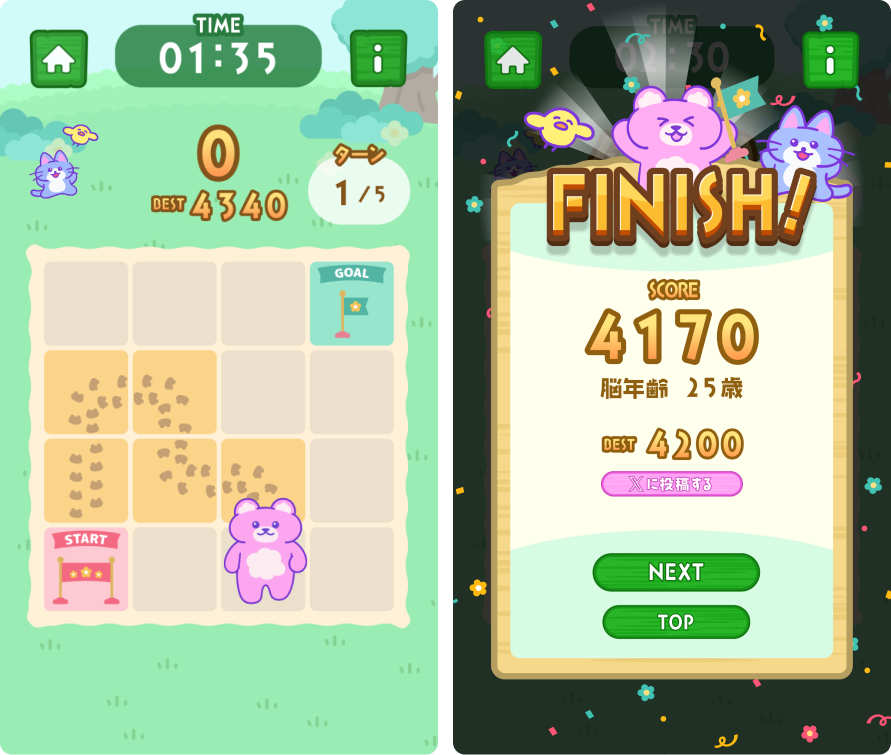 ベアたまのおぼえてGO！キャプチャ