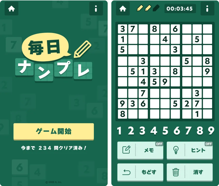 毎日ナンプレキャプチャ