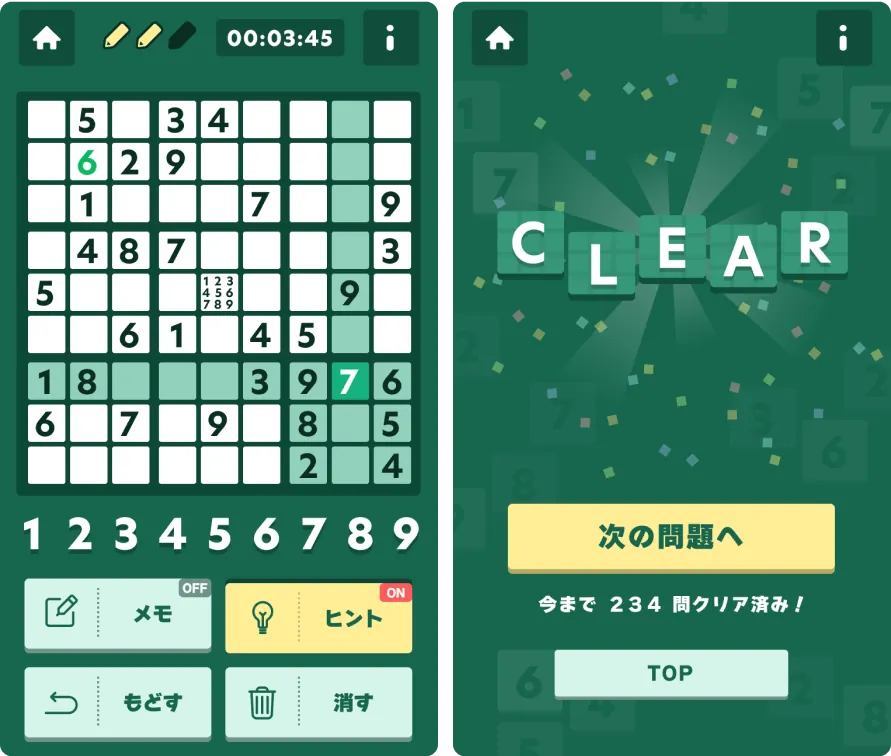 毎日ナンプレキャプチャ