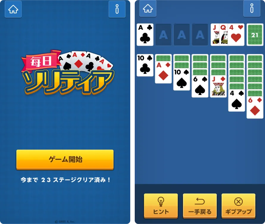 毎日ソリティアキャプチャ