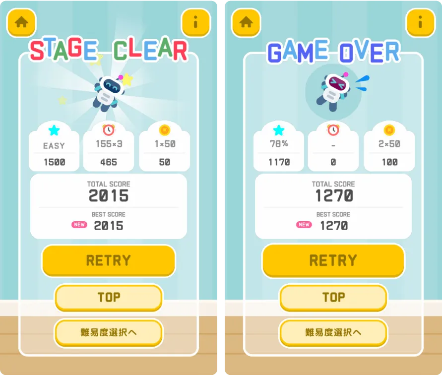トイホッパー!!キャプチャ